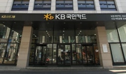 KB국민카드, KB파이낸시아 멀티파이낸스 신용 AAA 획득