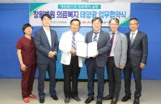 동서발전, 근로복지공단 창원병원과 의료복지 태양광 협약