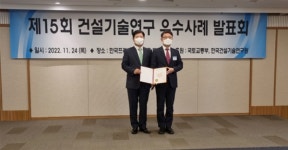 이재규 태영건설 부회장, 건설기술 R&D 경영인상 수상