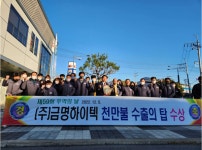 금명하이텍, 천만불 수출의 탑…·서인명 대표는 산업포장