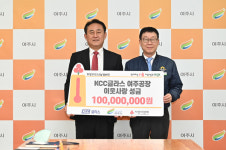 KCC글라스 여주공장, 지역 이웃돕기 성금 1억원 기탁