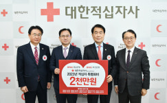 경남은행, 대한적십자사 울산광역시지사에 특별회비 납부