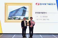 동서발전, 국가산업대상 환경경영 부문 대상 수상