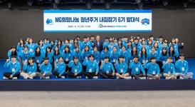 MG새마을금고 재단, 청년 100명에 6개월간 주거비 지원