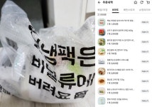 속도로 승부 보는 배달의민족 B마트  할인쿠폰 뿌리며 지방으로 사업 넓혀