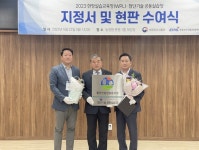 동천안농협 스마트농업지원센터, 정부인증 첨단기술 공동실습장 지정