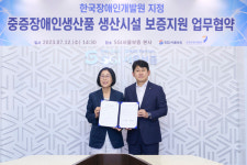SGI서울보증, 중증장애인생산품 생산시설 보증지원