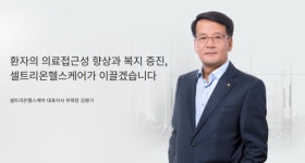 램시마SC 힘쏟는 셀트리온헬스케어 증권가 직판효과에 주가향방 달렸다