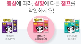 챔프·콜대원키즈펜 생산 재개   8월부터 다시 약국서 만난다