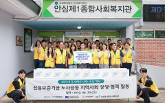신용보증기금, 추석맞이 사랑 나눔 사회공헌활동 실시