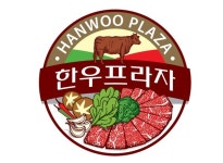 농협, 추석맞이 한우프라자 가격 할인