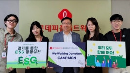 롯데피플네트웍스, 취약아동 위한 걷기 활동으로 ESG경영 실천