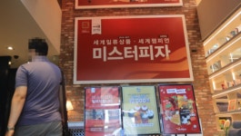 공정위, 치즈 통행세 미스터피자에 과징금 7.8억