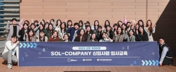 청년 구직자 취업 돕는 신한은행 커리어업 4기 발대식