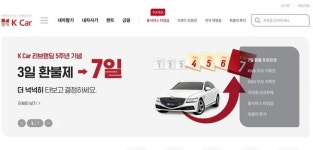 현대차 중고차 시장 진출 본격화  마음 급한 케이카, 매각 서두른다