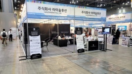 데이터 활용 기업 라미솔루션, 중소기업 수출 확대 지원