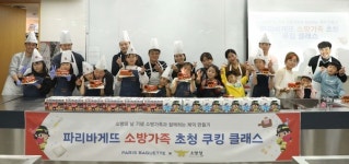 SPC 파리바게뜨, 소방차 케이크 출시하고 소방관 응원 나서