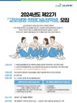 교보교육재단, 교보생명 희망다솜장학생 모집