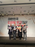 포스코 철강으로 세상을 구한다…대한민국 디지털 광고 대상 그랑프리 수상