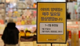 대형마트 의무휴업 폐지…매출·이익 증가 기대