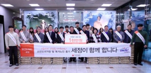 패션기업 세정, 어려운 이웃에 1천만원 생필품 기부  박순호 회장 올해 50주년 맞아…지역 발전에 노력