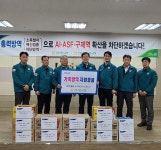 농협 축산경제, 경기 안성시 가축전염병 방역 실태 점검