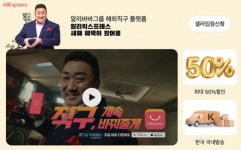 알리서 우유·계란도 '초저가'에 산다…국내 신선식품 진출