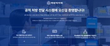 비대면 진료 허용되니 탈모·여드름약 판매 쑥