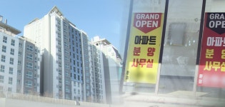 한국건설지원단주 | 건설 경기 지원안 발표…미분양 리츠가 산다 LH, 건설사 토지매입으로 3조원 유동성 공급