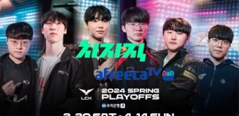 아프리카TV, 치지직 견제 위해 e스포츠 잡는다