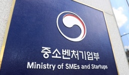중기부, 집적지 소공인 지원 소공인특화지원센터 운영기관 모집