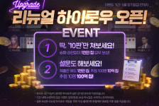 NHN, 모바일 한게임포커 10주년···하이로우 리뉴얼 업데이트