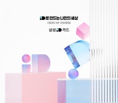 밸류업 기대주 삼성카드…자사주 소각 나설까