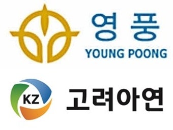 영풍, 고려아연 자사주 매입 반대 왜? 