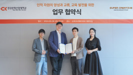 스마일게이트 개발사 청강대와 인재 양성 위한 MOU