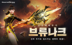 카스온라인 최상위 등급 신규 에픽 무기 업데이트