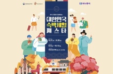 하나투어, 숙박세일 페스타 추석편 참여…국내 숙박 할인쿠폰 지급