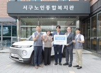 HDC현산,  서구노인종합복지관에 복지 차량 지원