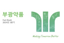 부광약품, 7분기만 흑자전환…라투다 성장세↑