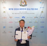 [제7회 대한민국 강소기업 대상] ㈜네오피에스  체온 유지·향균성·통풍 우수 친환경 녹색 의류