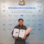 [제7회 대한민국 강소기업 대상] (주)샘터  온열 건강증진 효과내는 수지경혈자극장치