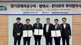 롯데그룹 한덕화학 반도체 소재 1300억 투자 삼성·하이닉스·LG디플 고객사 접근성 제고