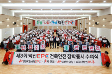 덕신EPC, 올해도 건축공학도 장학금 지원…3년간 9억 지급