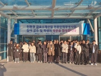 한국철강협회, 현대제철과  친환경 금속소재 연구개발인력교류회 개최