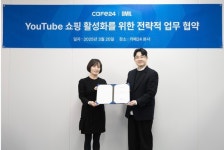 카페24, 뷰티 크리에이터 유튜브 커머스 진출 확대