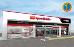 SK스피드메이트, K-BPI 자동차 관리부문 23년 연속 1위