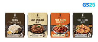 GS25, 전국 시장 맛집 시리즈 첫 출시