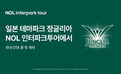 놀 인터파크투어, 日 초대형 테마파크 정글리아 티켓 판매