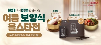 농협라이블리, 삼계탕·염소탕 등 여름보양식 올스타전