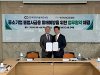 대부금융협회, 中企·소상공인 대상 불법사금융 피해예방 지원